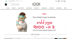 Desktop Screenshot of look.co.il