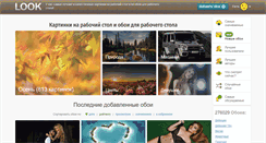 Desktop Screenshot of look.com.ua